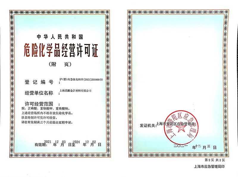 资质证明 1