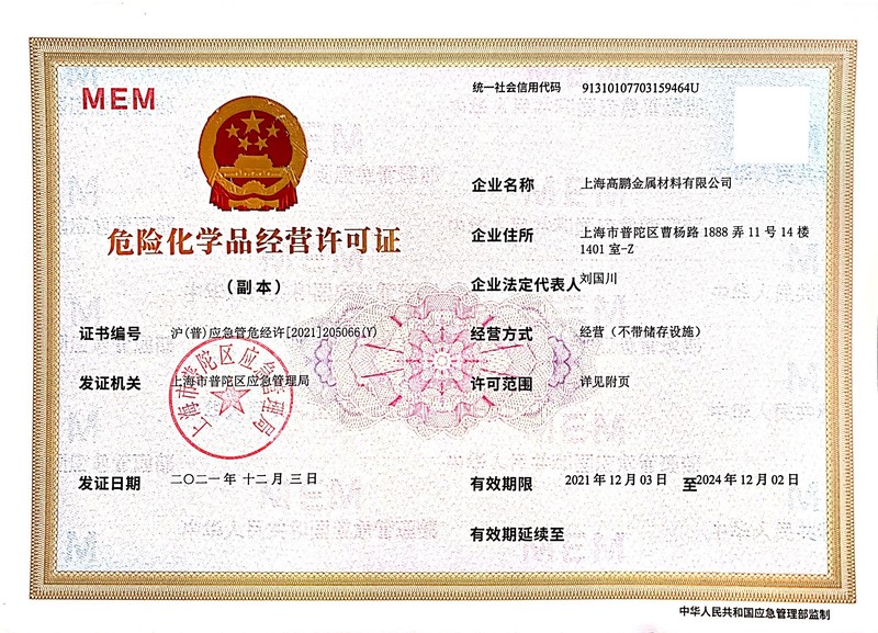 资质证明 2