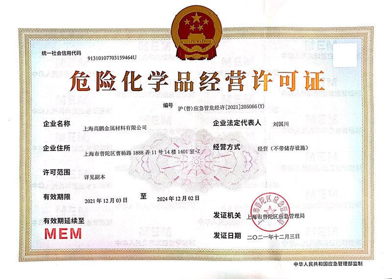 资质证明 3