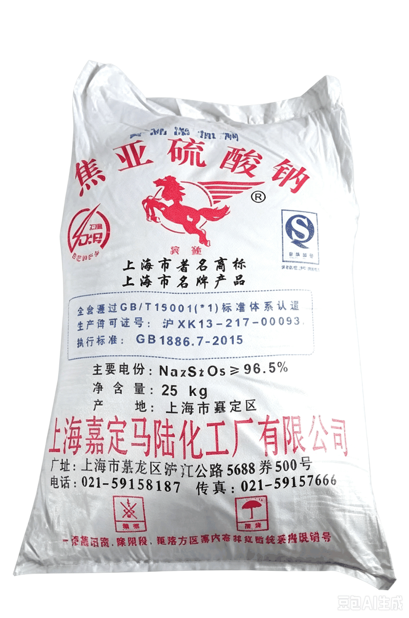 焦亚硫酸钠