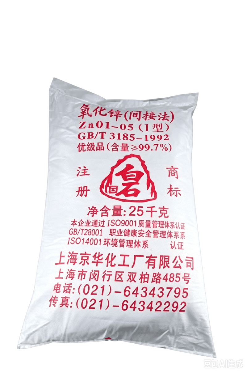 氧化锌